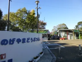野毛山動物園