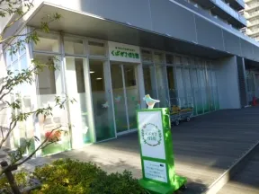 くばがさ保育園