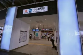 中目黒駅出口を出て横断歩道を渡ります