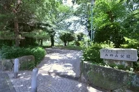 西郷山公園