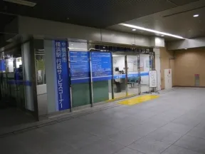 横浜駅行政サービスコーナー