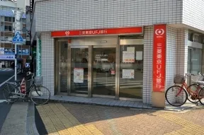 三菱東京UFJ銀行　大森支店　大森駅東口出張所