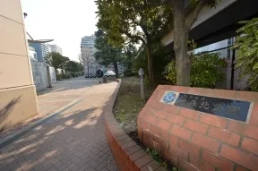 大森北公園