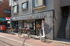 大森北六郵便局