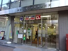 巣鴨信用金庫　東池袋支店