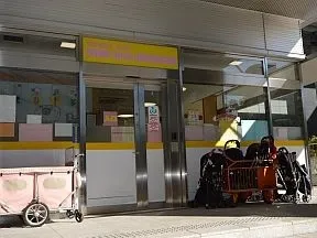 保育所まぁむ東池袋駅前園