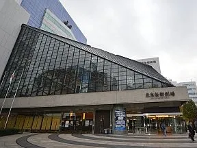 東京芸術劇場