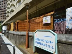 五反田シルバーセンター