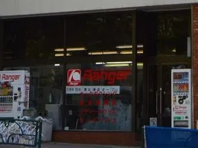 レンジャージム品川店