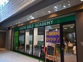 アースゴルフアカデミー大崎店