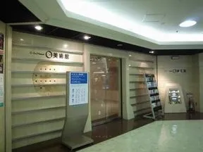 Ｏ(オー)美術館