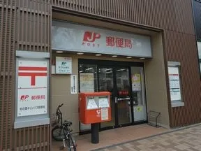 柏の葉キャンパス郵便局