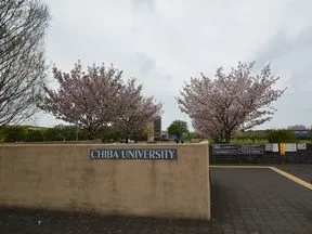 千葉大学 柏の葉キャンパス