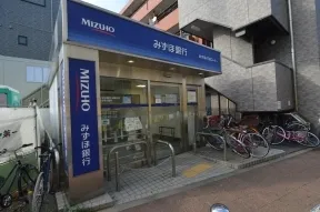 みずほ銀行　喜多見出張所