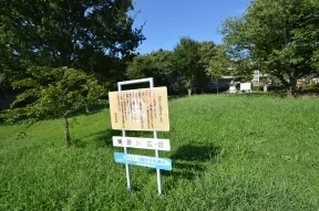 東野川広場