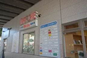 小田急マルシェ喜多見