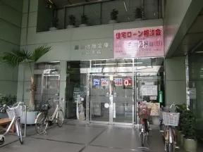 巣鴨信用金庫 駒込支店