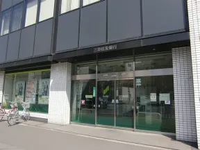 三井住友銀行　巣鴨支店
