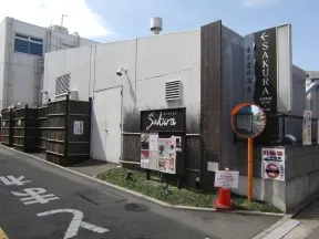 東京染井温泉　Sakura