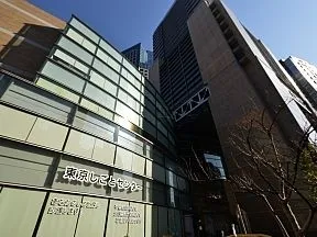 東京しごとセンター