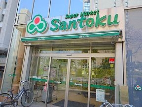 Santoku　飯田橋店