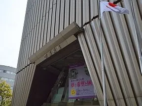 昭和館