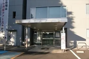 玉川税務署