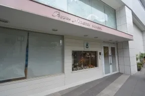 ポピンズナーサリースクール二子玉川