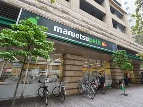 マルエツプチ芝4丁目店