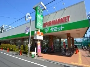 サミットストア　祖師谷店