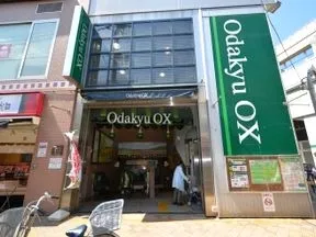小田急ＯＸ　祖師谷店