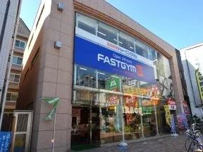 FASTGYM24　千歳船橋店