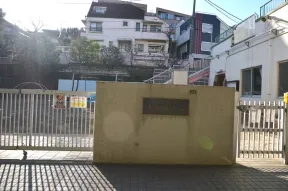 青柳保育園