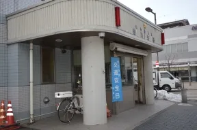 仙川交番