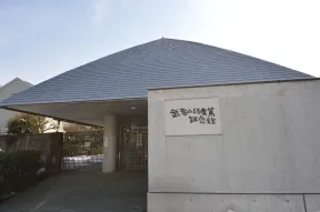 武者小路実篤記念館