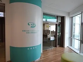 相模大野駅連絡所