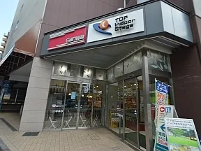 ＴＯＰインドアステージ相模大野