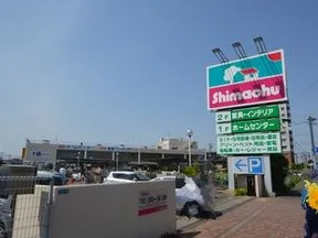 島忠茅ヶ崎店