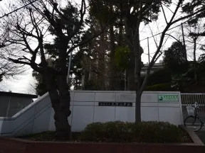 横浜市立元街小学校