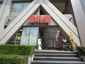 赤羽堂　清澄店