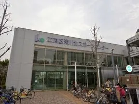 深川北スポーツセンター