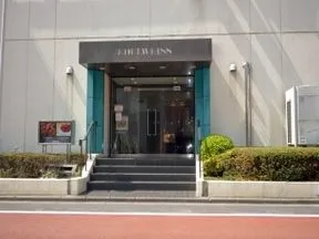 エーデルワイスミュージアム
