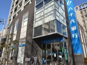 八千代銀行　板橋支店