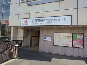 山手線・池上線「五反田」駅入口