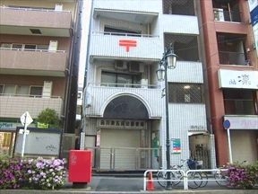 品川東五反田郵便局