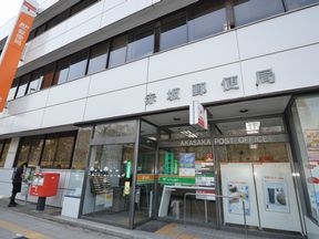 赤坂郵便局