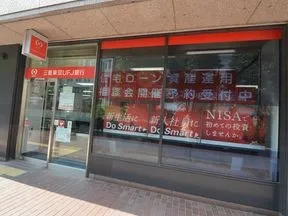 三菱東京ＵＦＪ銀行　青山通支店