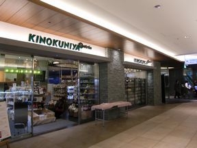 KINOKUNIYA entree 赤坂Bizタワー店