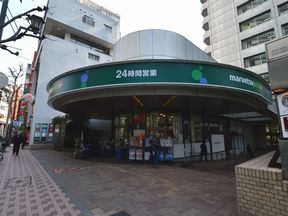 マルエツプチ　赤坂店