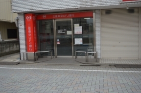 三菱東京UFJ銀行浜田山駅前ATMコーナー